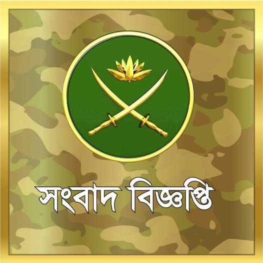 সেনা কর্মকর্তার বিরুদ্ধে নারী নির্যাতন সংক্রান্ত অভিযোগ নিয়ে যা বলছে সেনাবাহিনী